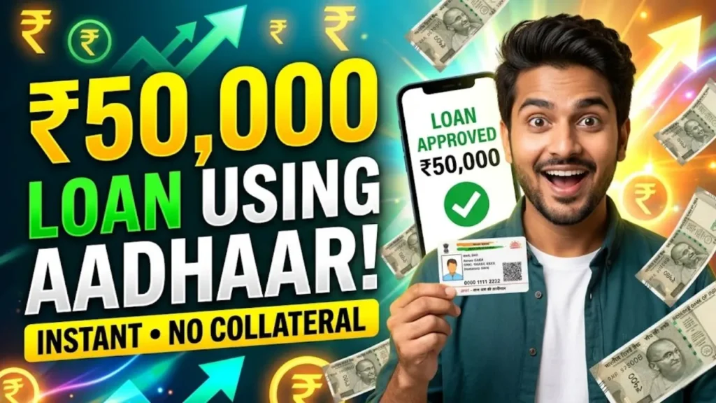 आधार कार्ड लोन 50,000 क्या है?