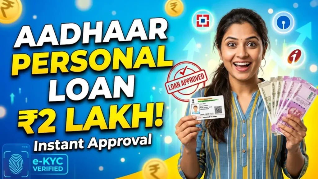 आधार कार्ड पर पर्सनल लोन कितना मिल सकता है, Aadhaar Card Personal Loan