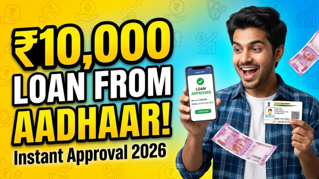 आधार कार्ड से ₹10,000 का लोन कैसे लें, Aadhaar Card loan 10000