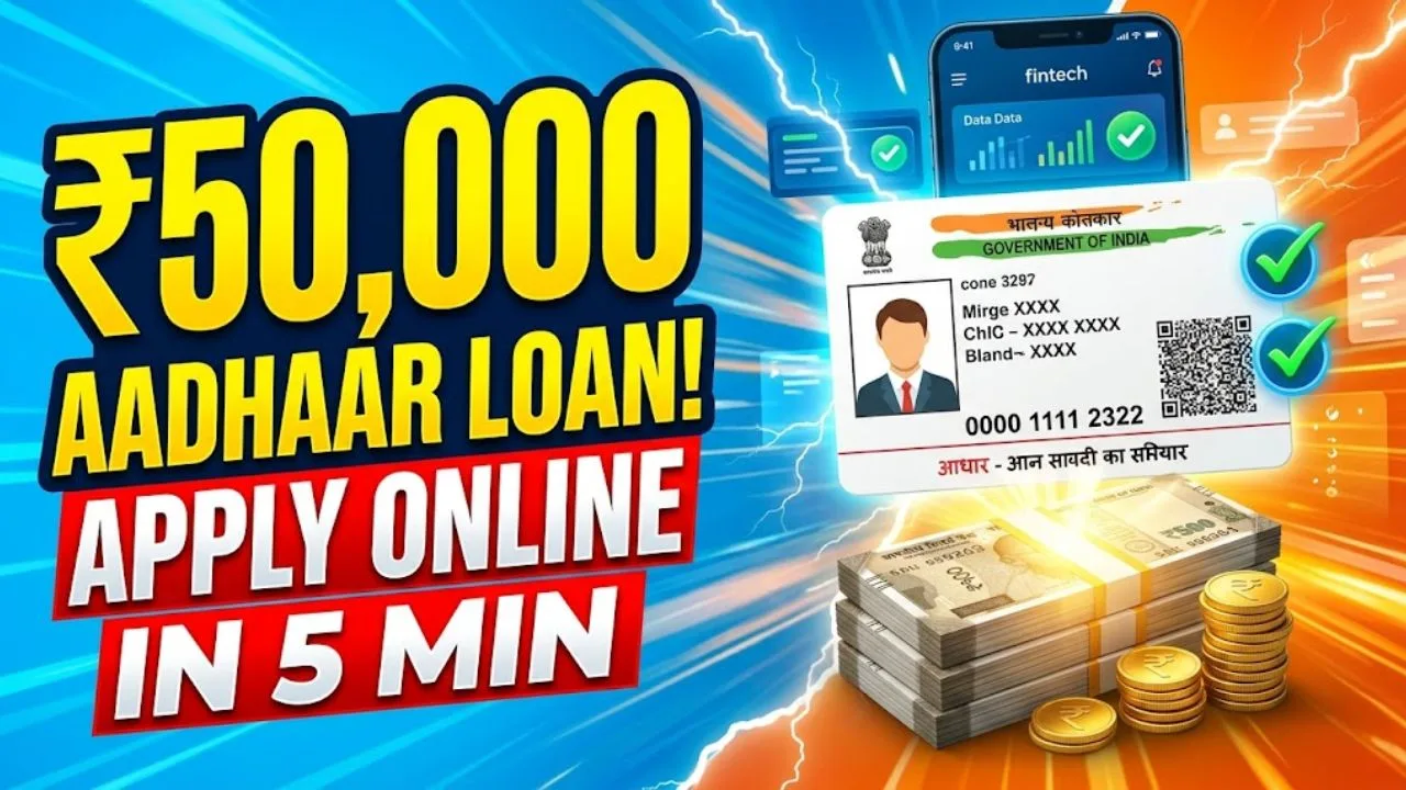 आधार कार्ड लोन 50,000, Aadhaar Card Loan 50000