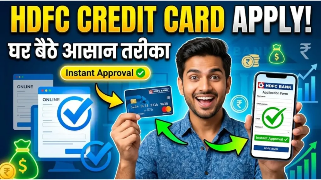 HDFC Bank Credit Card के लिए आवेदन कैसे करें?