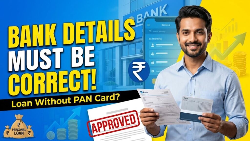 आवेदक की सभी Bank Details सही होनी चाहिए